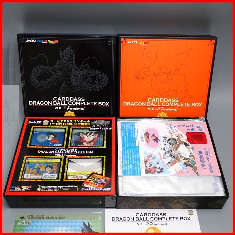 Yahoo!オークション -「ドラゴンボール コンプリートボックス vol.1