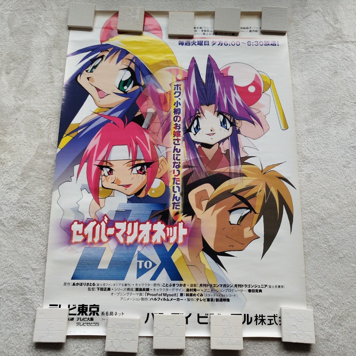 2026年最新】Yahoo!オークション -セイバーマリオネット ポスターの