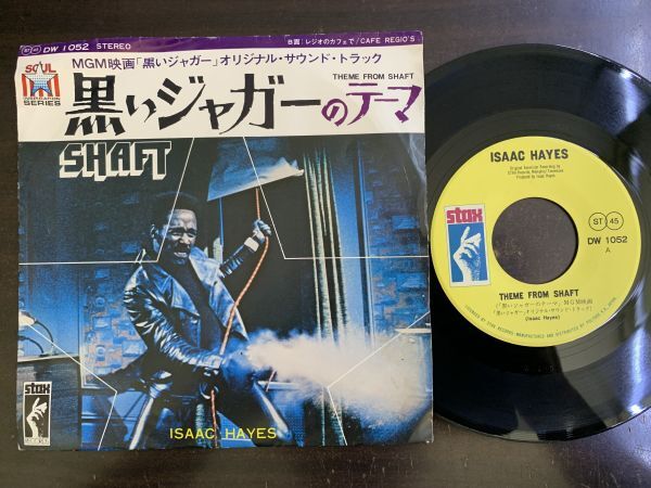 Yahoo!オークション -「黒いジャガー」(レコード) の落札相場・落札価格