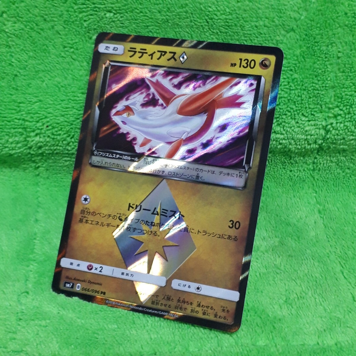 Yahoo!オークション -「ラティアス スター」(ポケモンカードゲーム