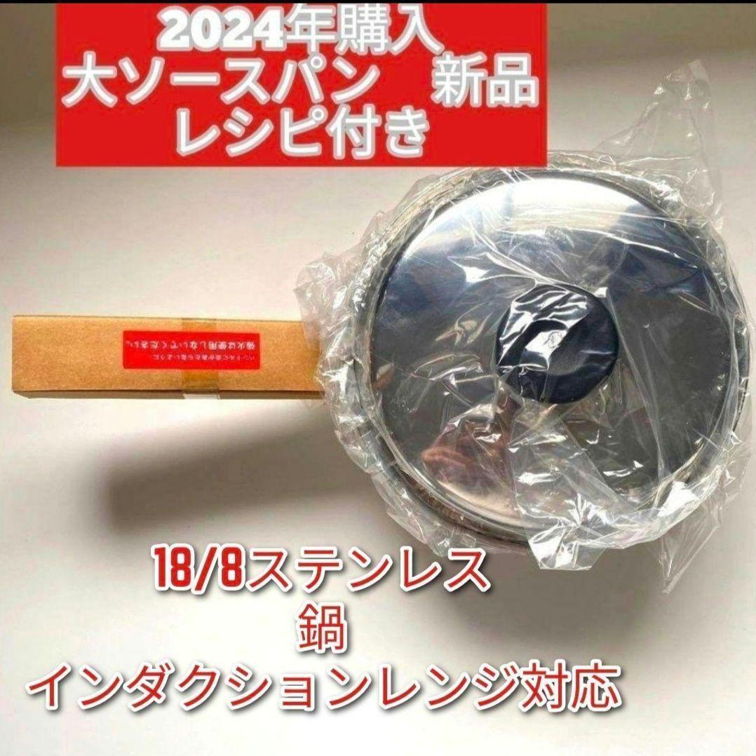 人気 Amway 2024年製 新品 アムウェイ 蓋付き 大フライパン@ Amway