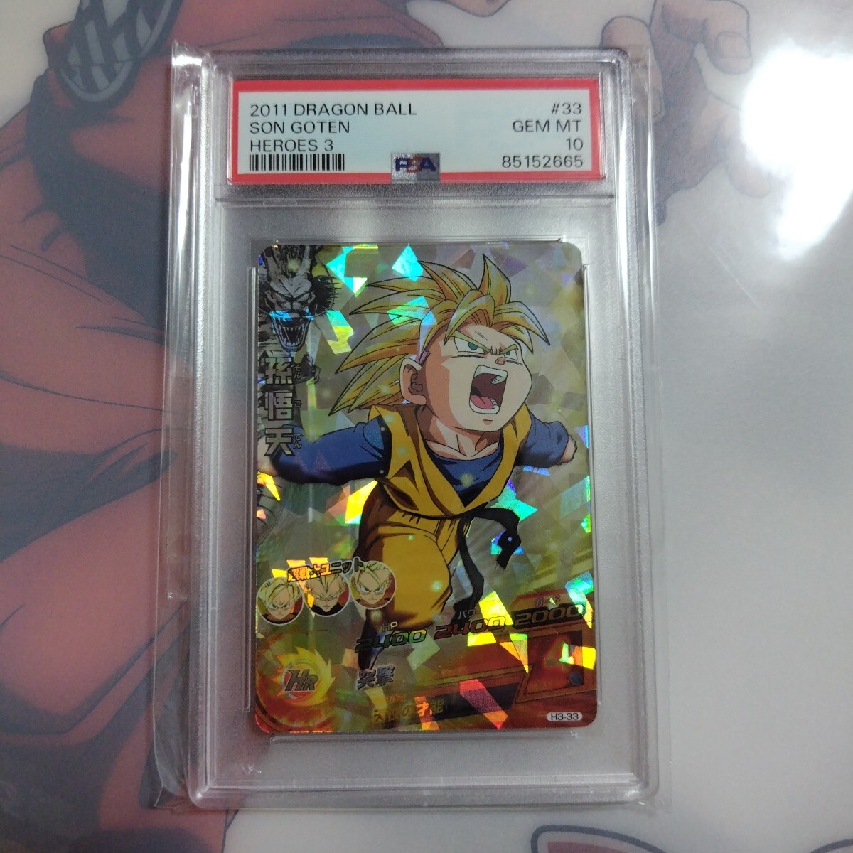 PSA10 DBH H4-16 H6-33 H7-16 ベジータセット 旧弾ドラゴンボール