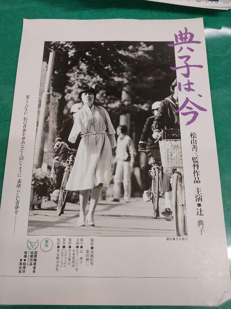 2026年最新】Yahoo!オークション -典子は今の中古品・新品・未使用品一覧