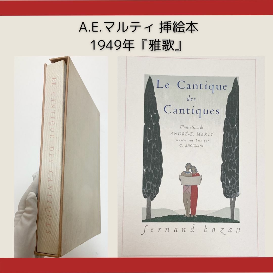 2026年最新】Yahoo!オークション -a.e.マルティの中古品・新品・未使用