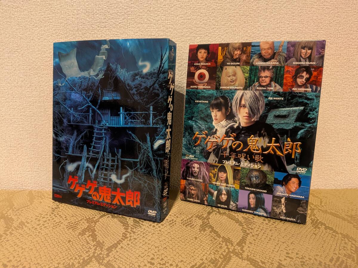 2026年最新】Yahoo!オークション -ゲゲゲの鬼太郎 プレミアム