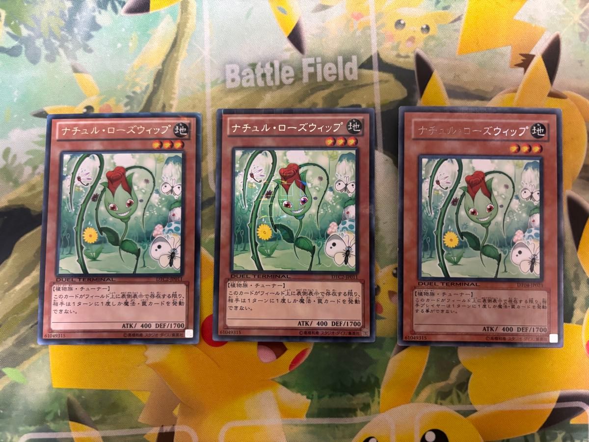 遊戯王 デッキ キラーチューン デッキ ナチュル・ローズウィップ