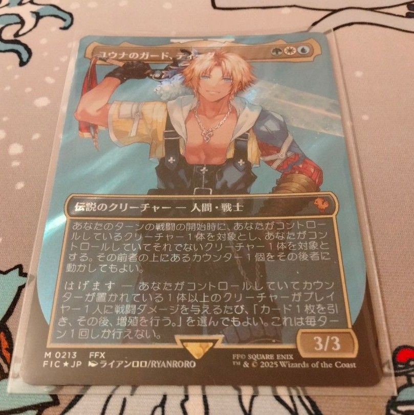 MTG ファイナルファンタジー 魔女 ヤ・シュトラ・ルルボーダーレス