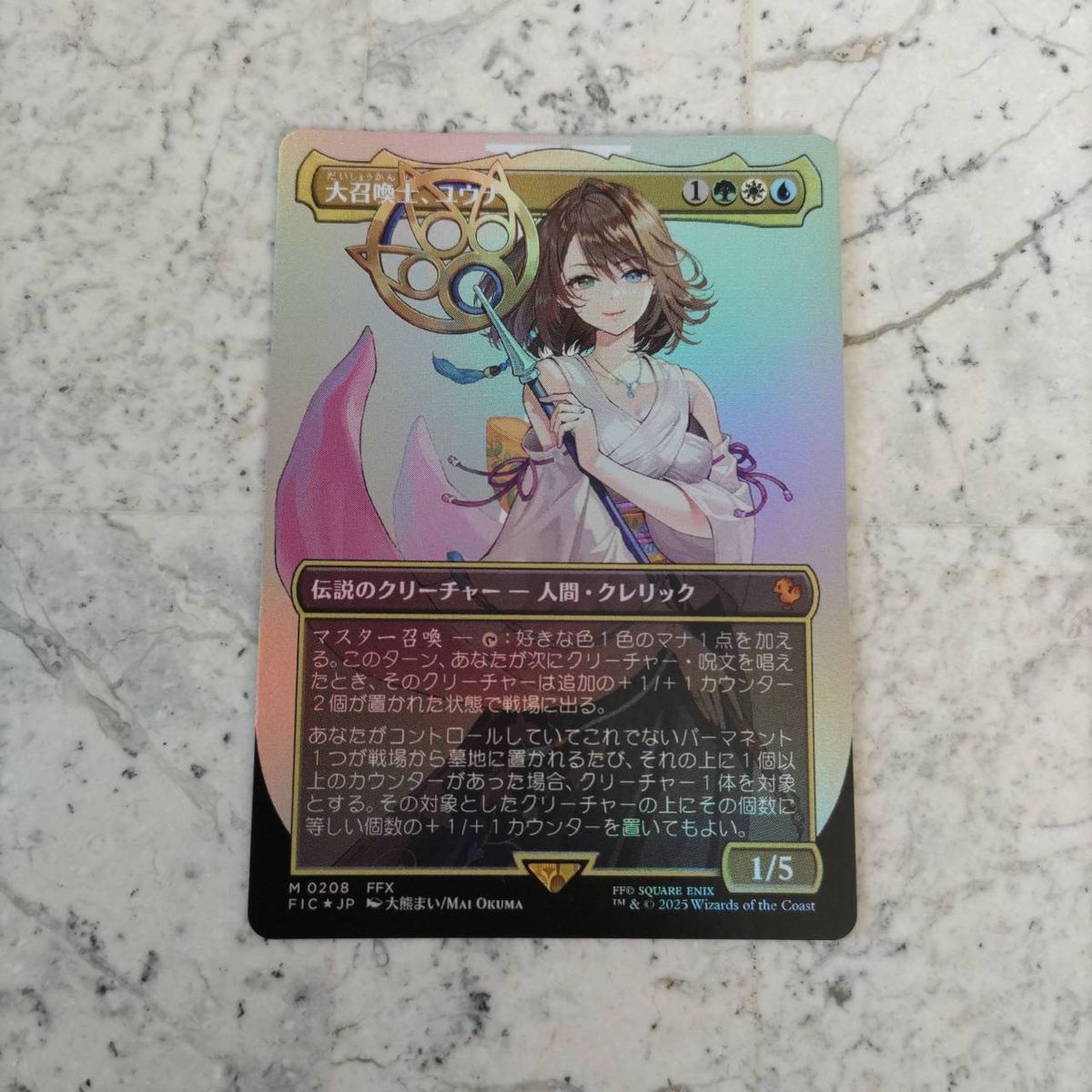 mtg 大召喚士 ユウナ 日本語 キャラクターボーダーレスfoil｜Yahoo