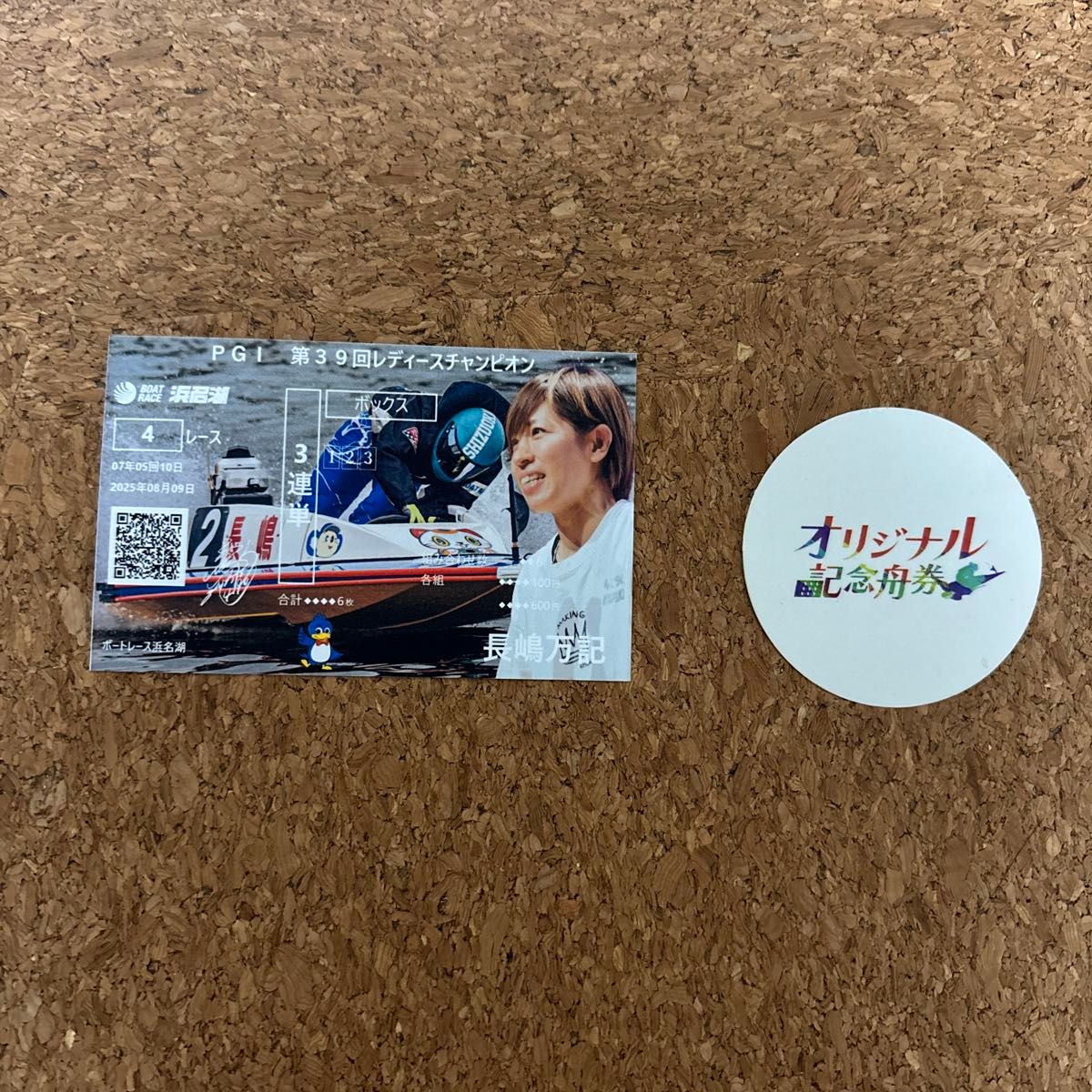 値下げ PG1 レディースチャンピオン オリジナル記念舟券 守屋美穂 2枚