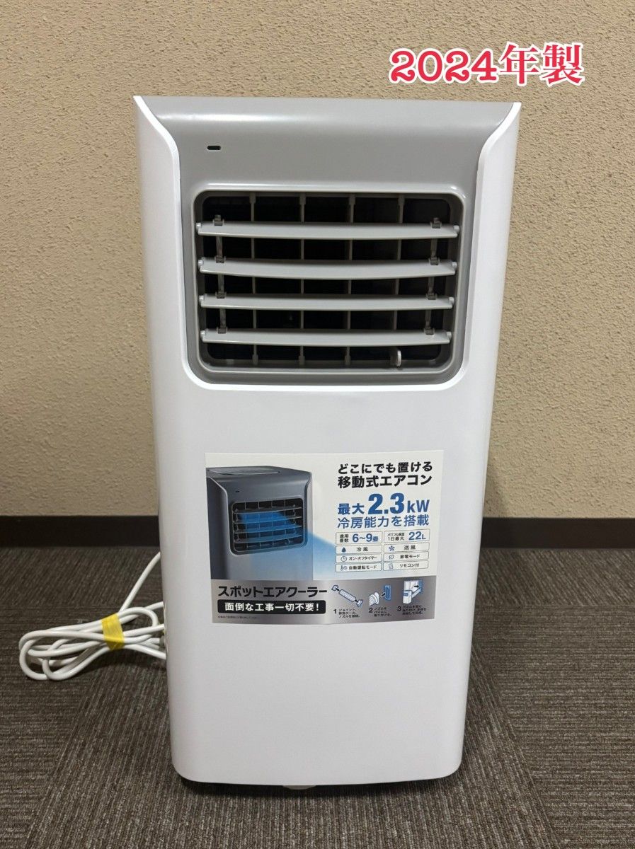 THREEUP スポットクーラー SCーY2117 ／2022年製｜Yahoo!フリマ（旧