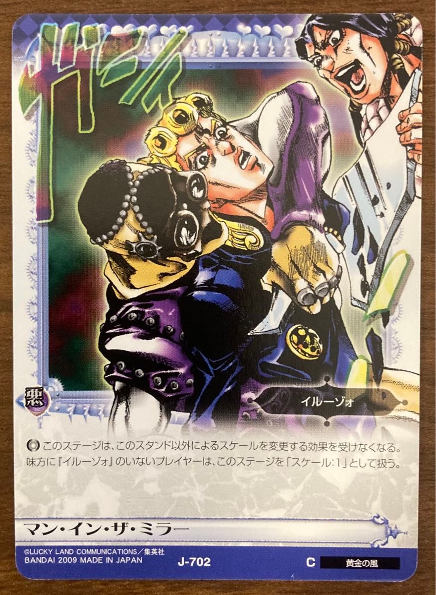 激レア】 ジョジョの奇妙な冒険 ABCカード J-490 ジョルノ