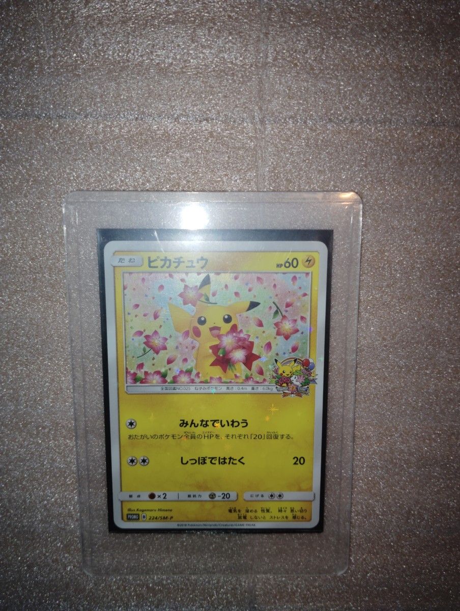 PSA10】ポケモンセンター20周年プロモ ピカチュウ 【ポケモンカード