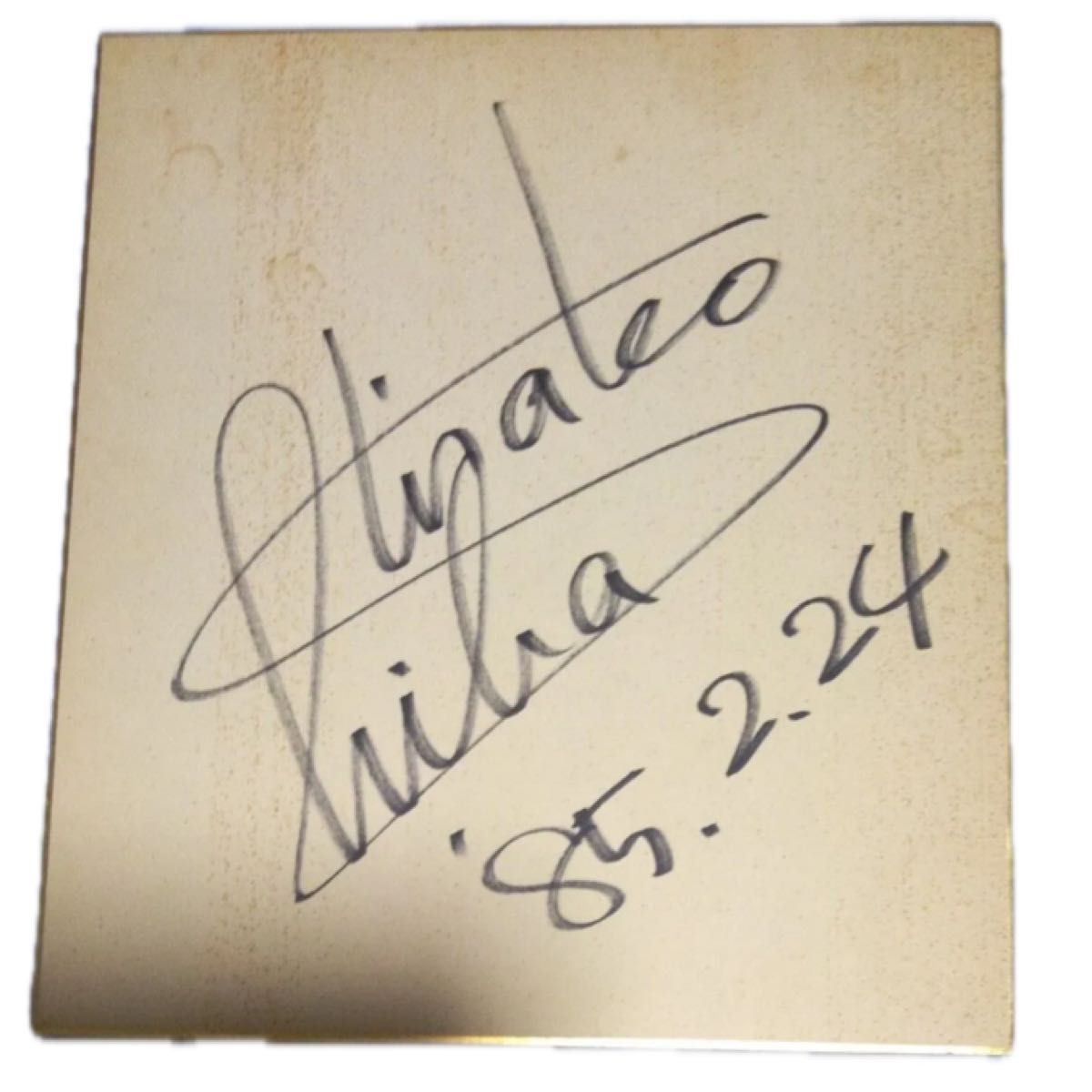 TUBE 直筆 サイン色紙｜Yahoo!フリマ（旧PayPayフリマ）