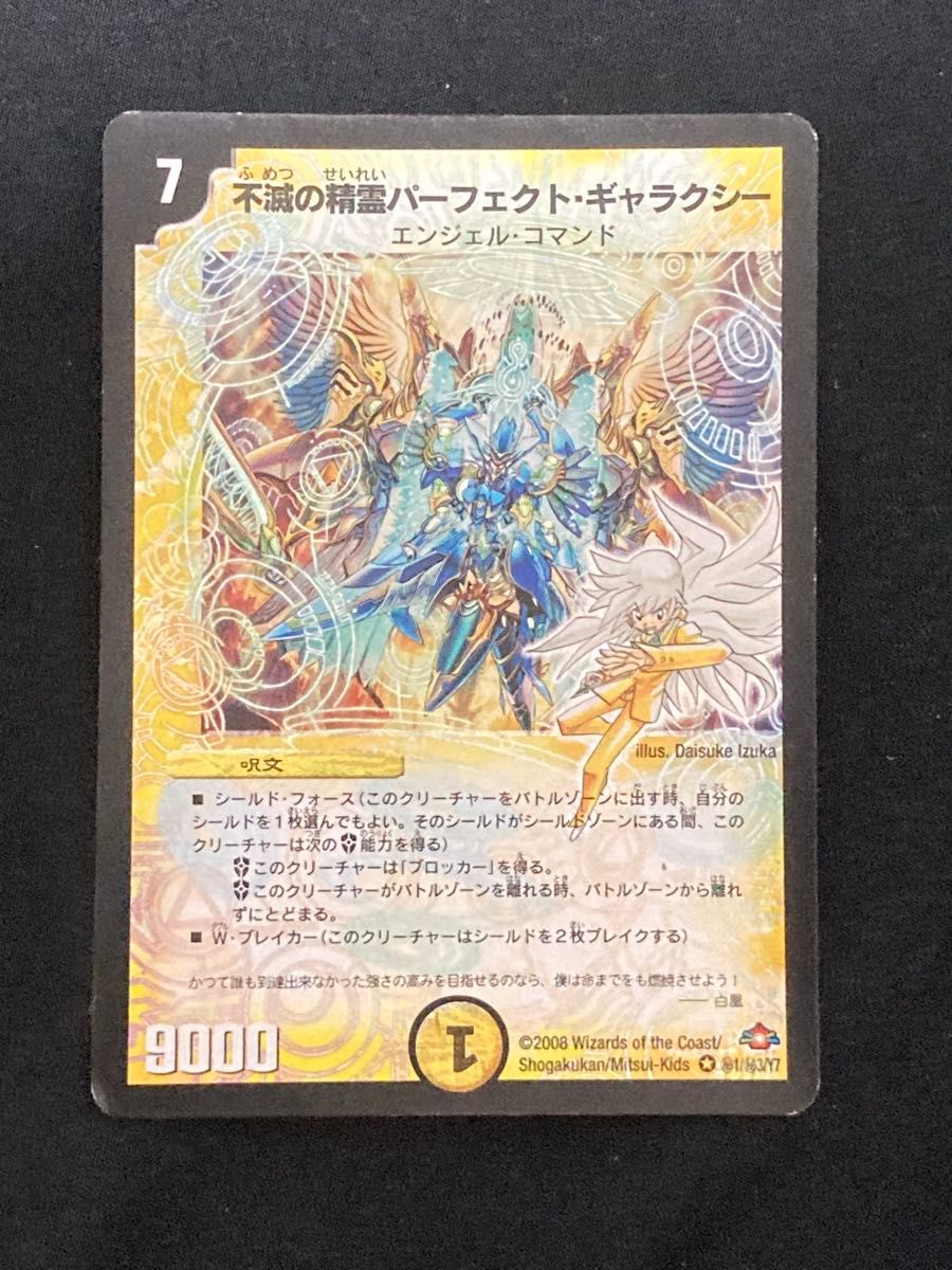 デュエルマスターズプレイス非売品クリアファイル 4枚 バラ売り不可