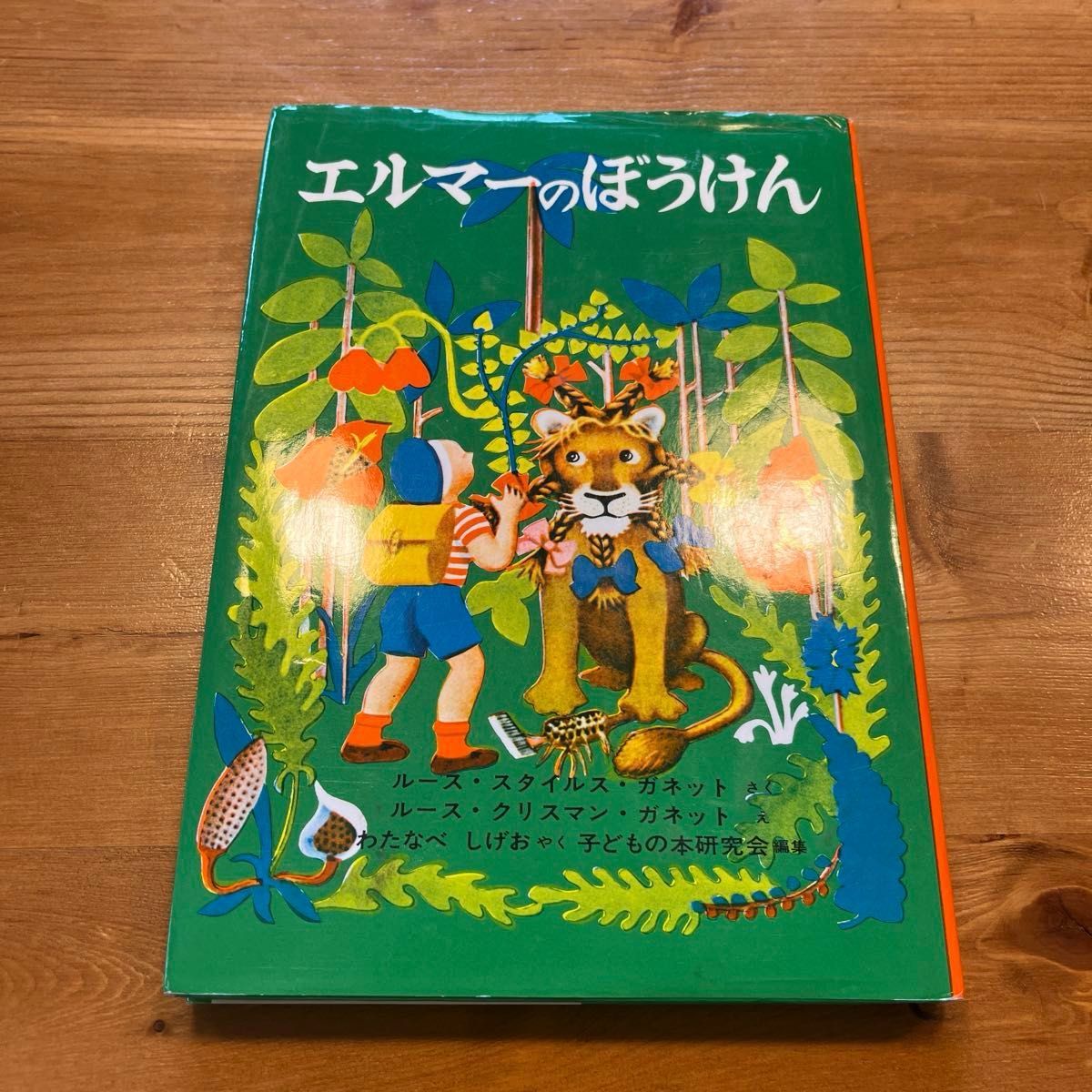 児童書 推薦図書 課題図書 まとめ 読書感想文 夏休み くもん 絵本 人気