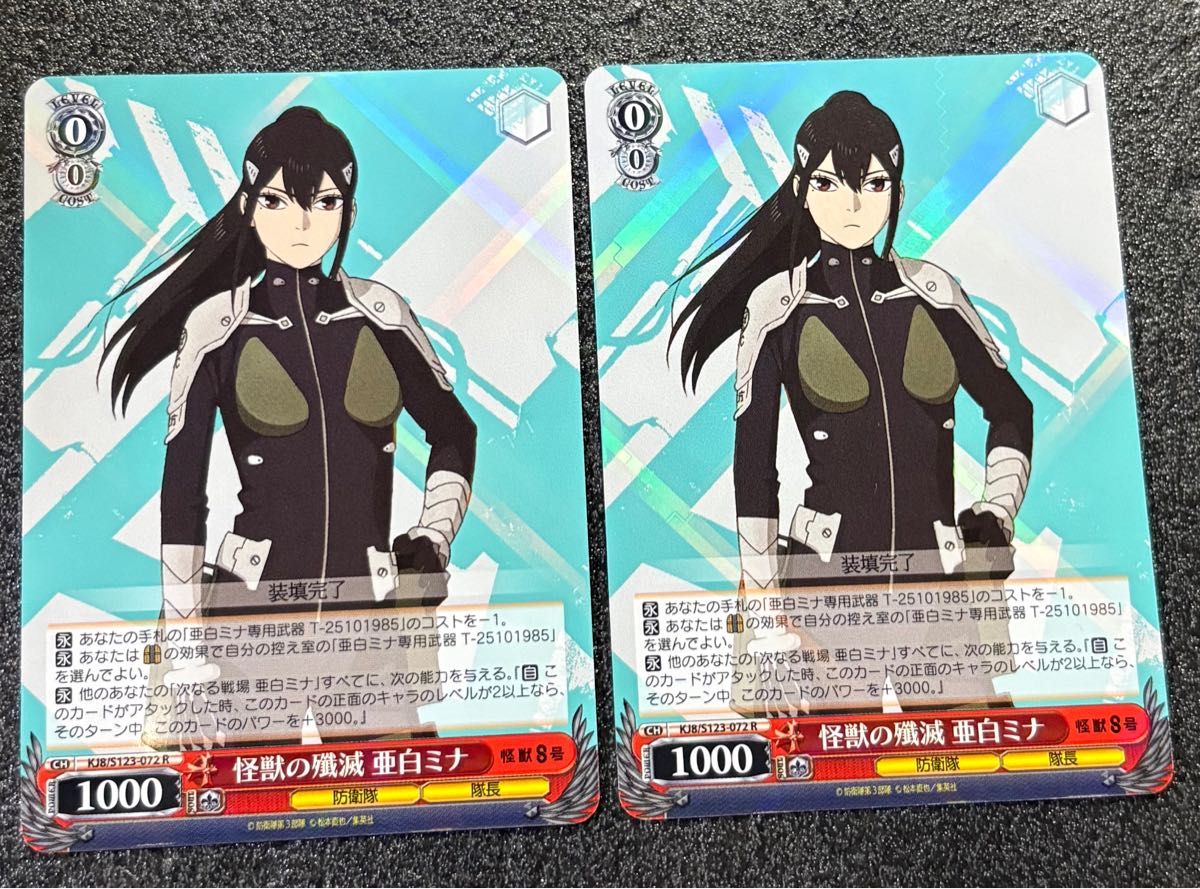 ヴァイスシュヴァルツ 怪獣8号 守りたい日常 亜白ミナ｜Yahoo!フリマ