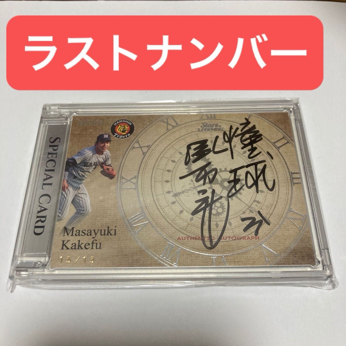 三浦知良 カズ 直筆サイン 直筆 BBM2022 INFINITY 78枚限定直筆サイン