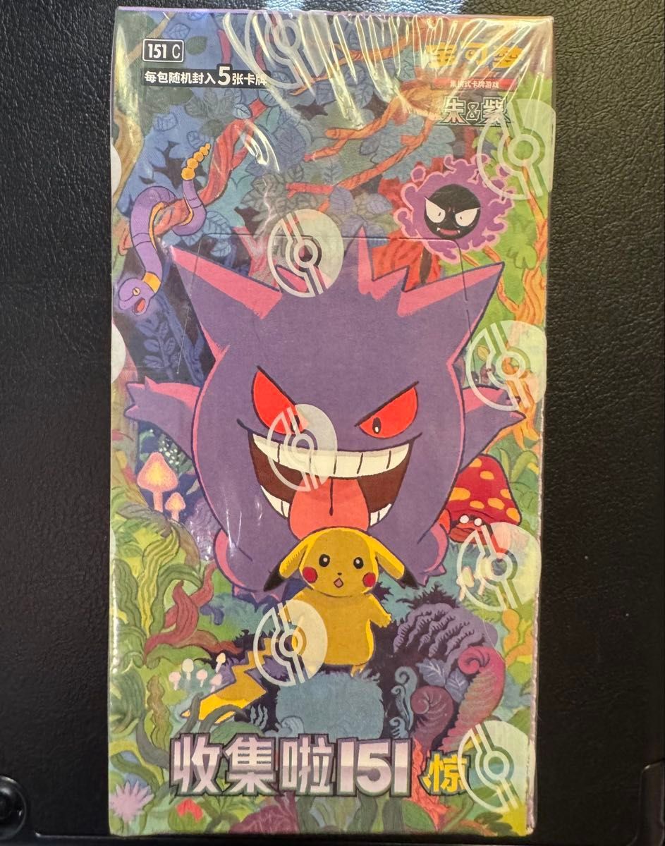 中国 151 ゲンガー ピカチュウ スリム 3BOX (1BOX 5枚入り 15パック