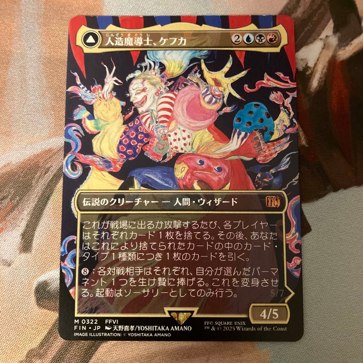 MTG ファイナルファンタジー 人造魔導士 ケフカ 破壊の化身 ケフカ