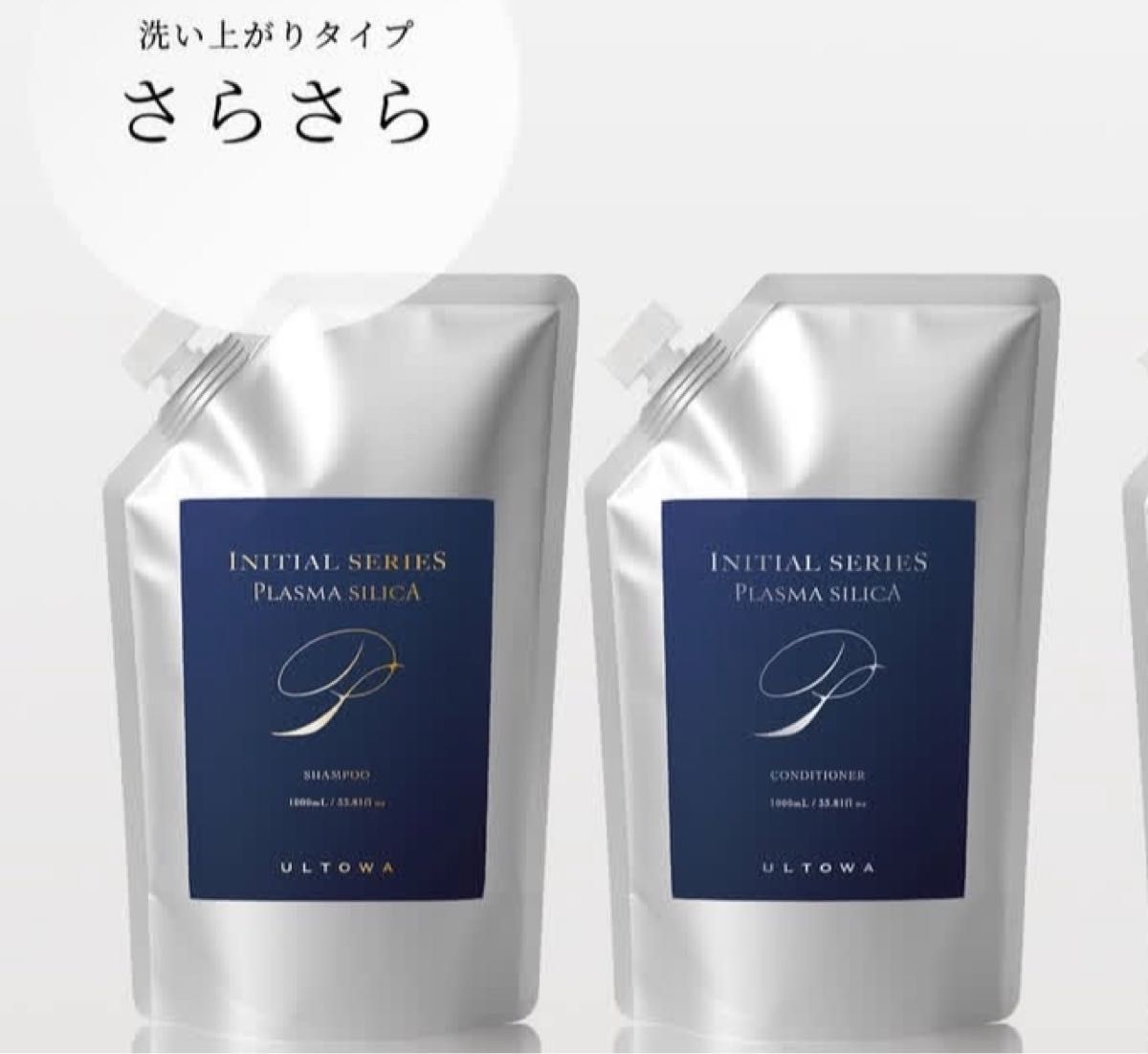 ウルトワ グラビティログ シャンプートリートメント 400ml プラズマ