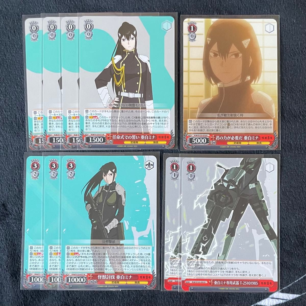 ヴァイスシュヴァルツ 怪獣8号 守りたい日常 亜白ミナ｜Yahoo!フリマ