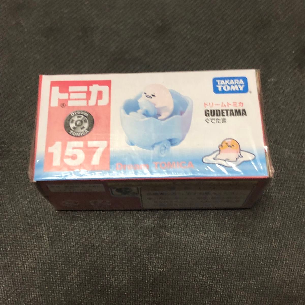 タカラトミー ドリームトミカ No.157 ぐでたま （ノンスケール トミカ