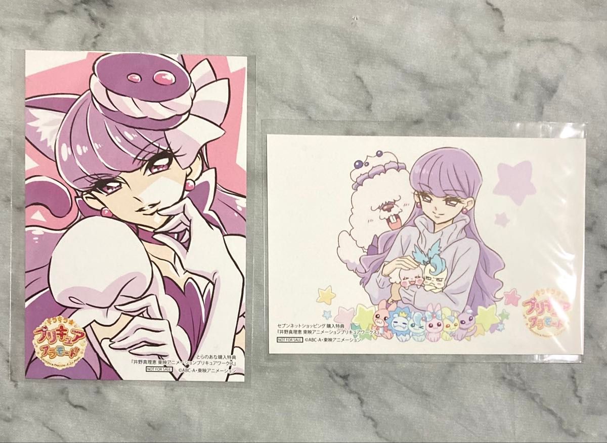 非売品 プリキュアワークス イラストカード キュアショコラ 描き下ろし