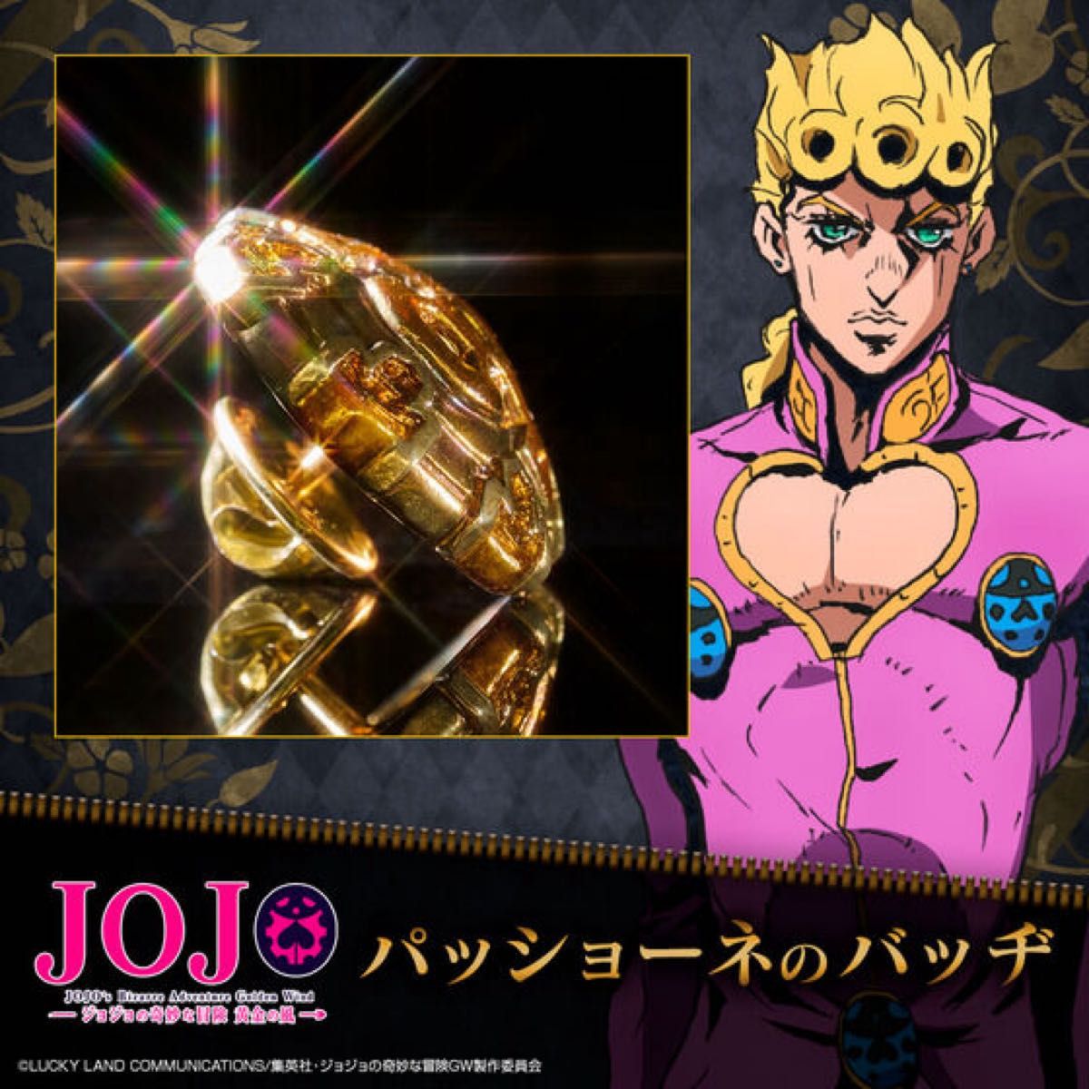 ジャンプ 50周年 ウエハース ジョジョの奇妙な冒険 ノーマル