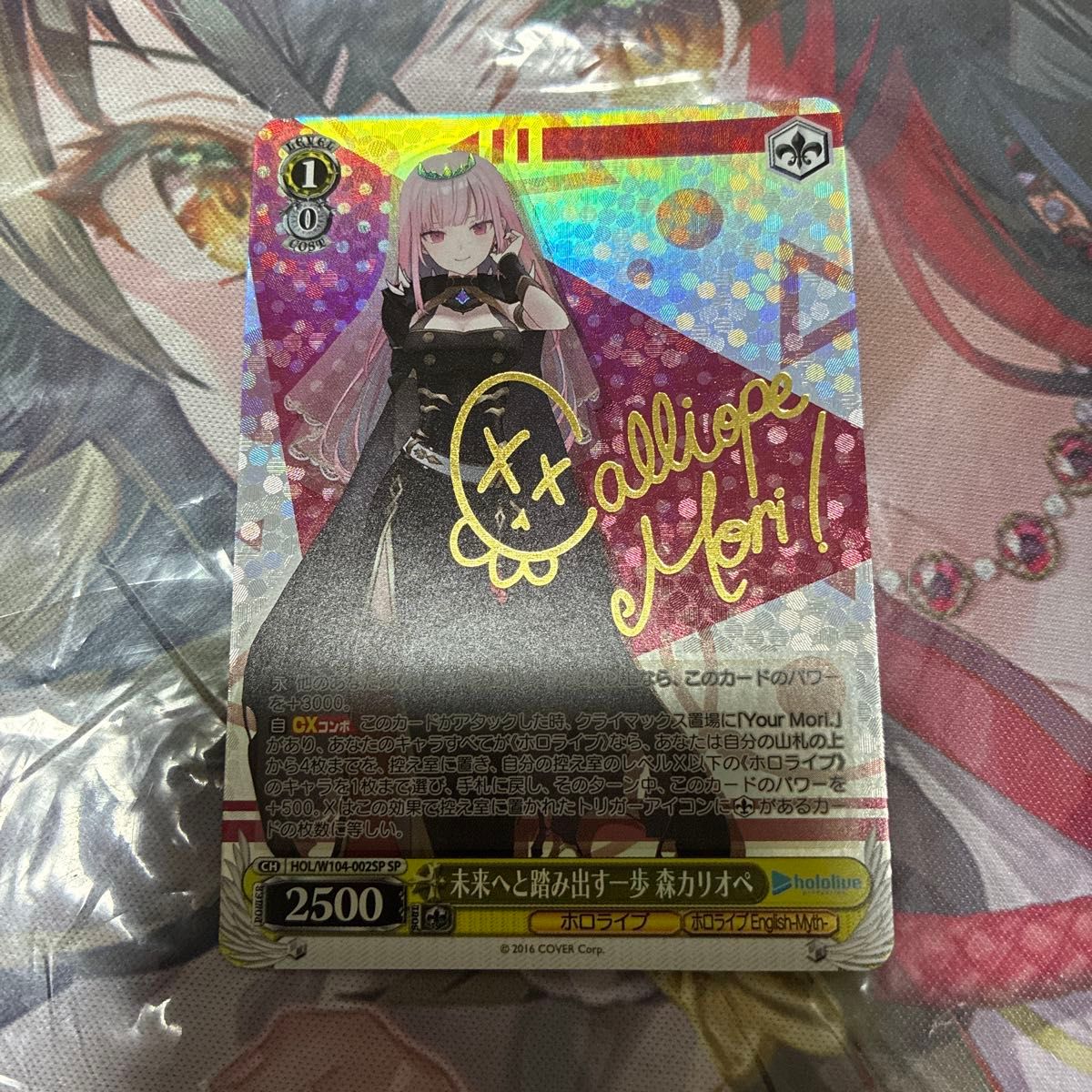 ヴァイスシュヴァルツ ホロライブ 未来へ踏み出す一歩 がうるぐら sp