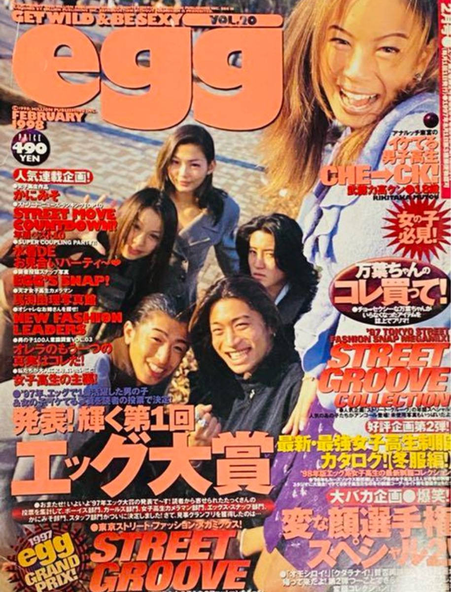新品 KOGYARU 2025年6月号 雑誌/コギャル/小学生ギャル平成ギャル 日本