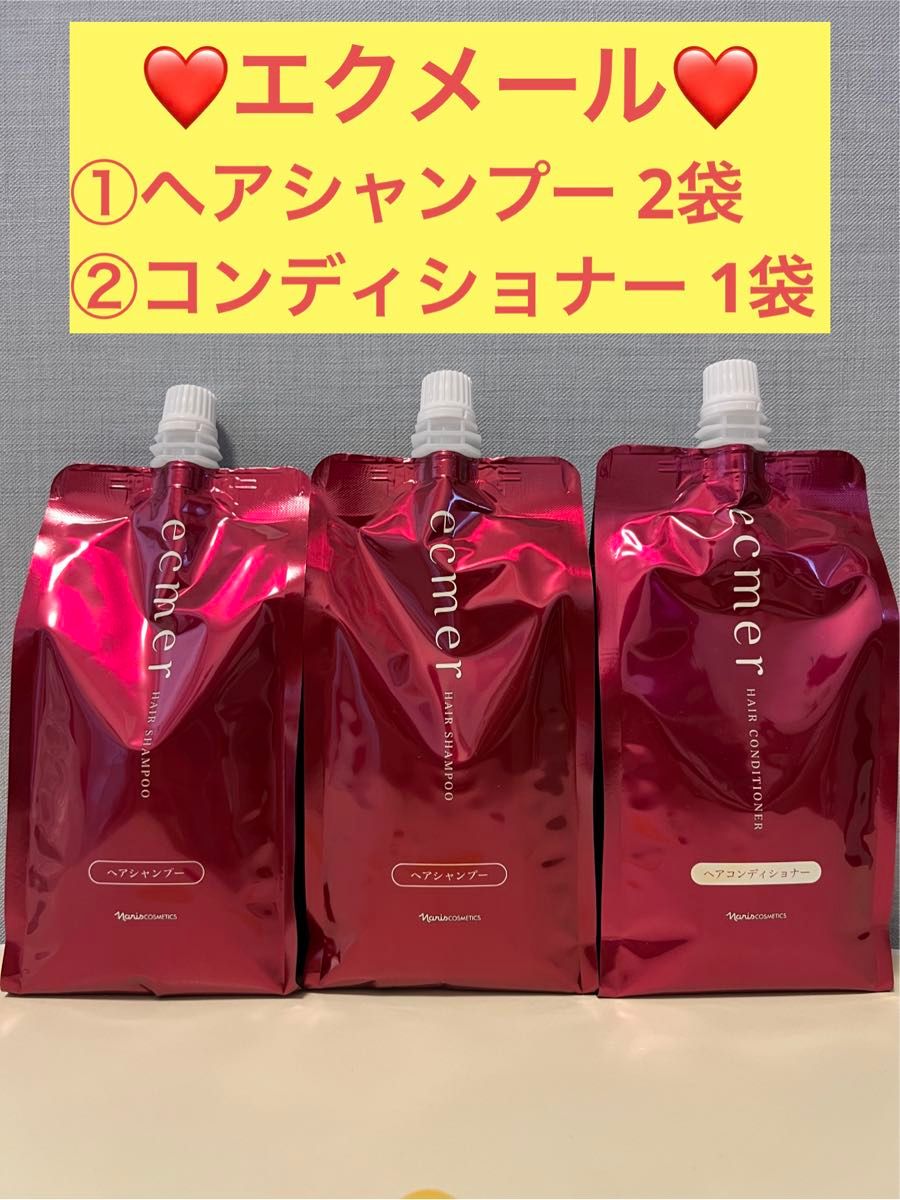 ナリス 化粧品 エクメール シャンプー&コンディショナー 詰め替え 4袋