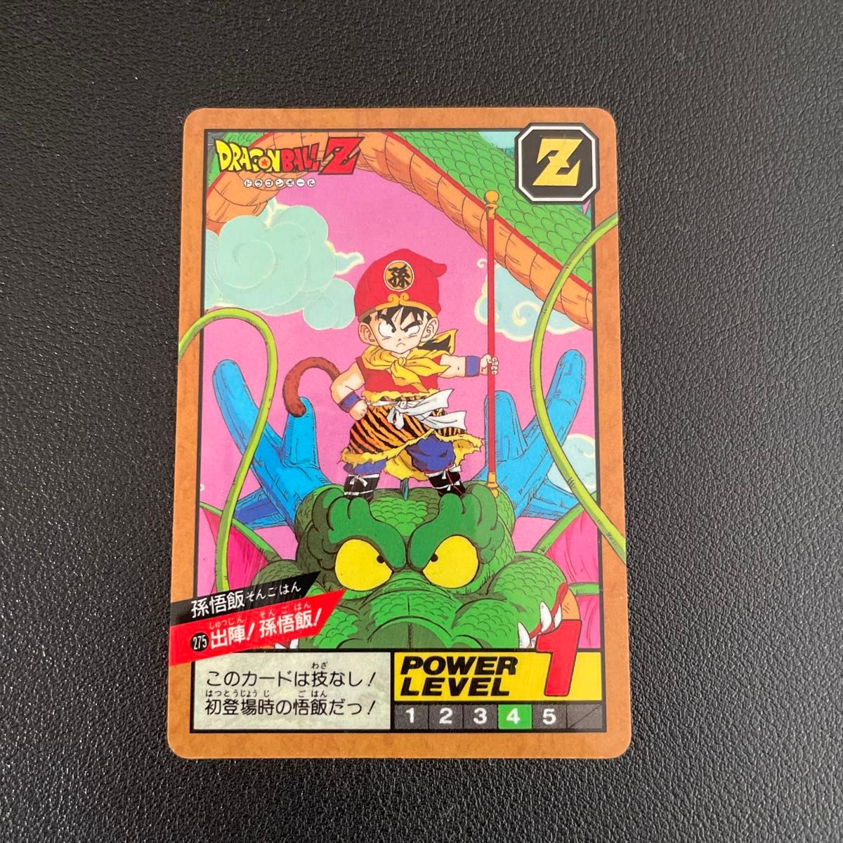 ドラゴンボールカードダス 孫悟飯 当時物 キラ バンダイ｜Yahoo!フリマ