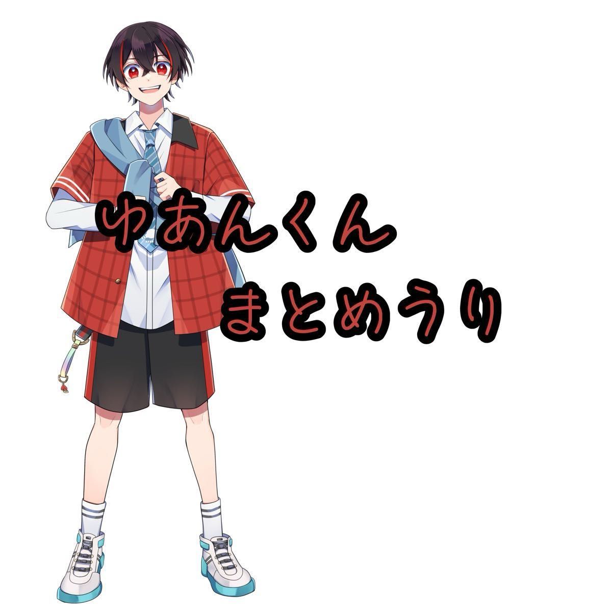 カラフルピーチ 東武動物公園 ミニパネル ゆあんくん クリア賞 参加賞