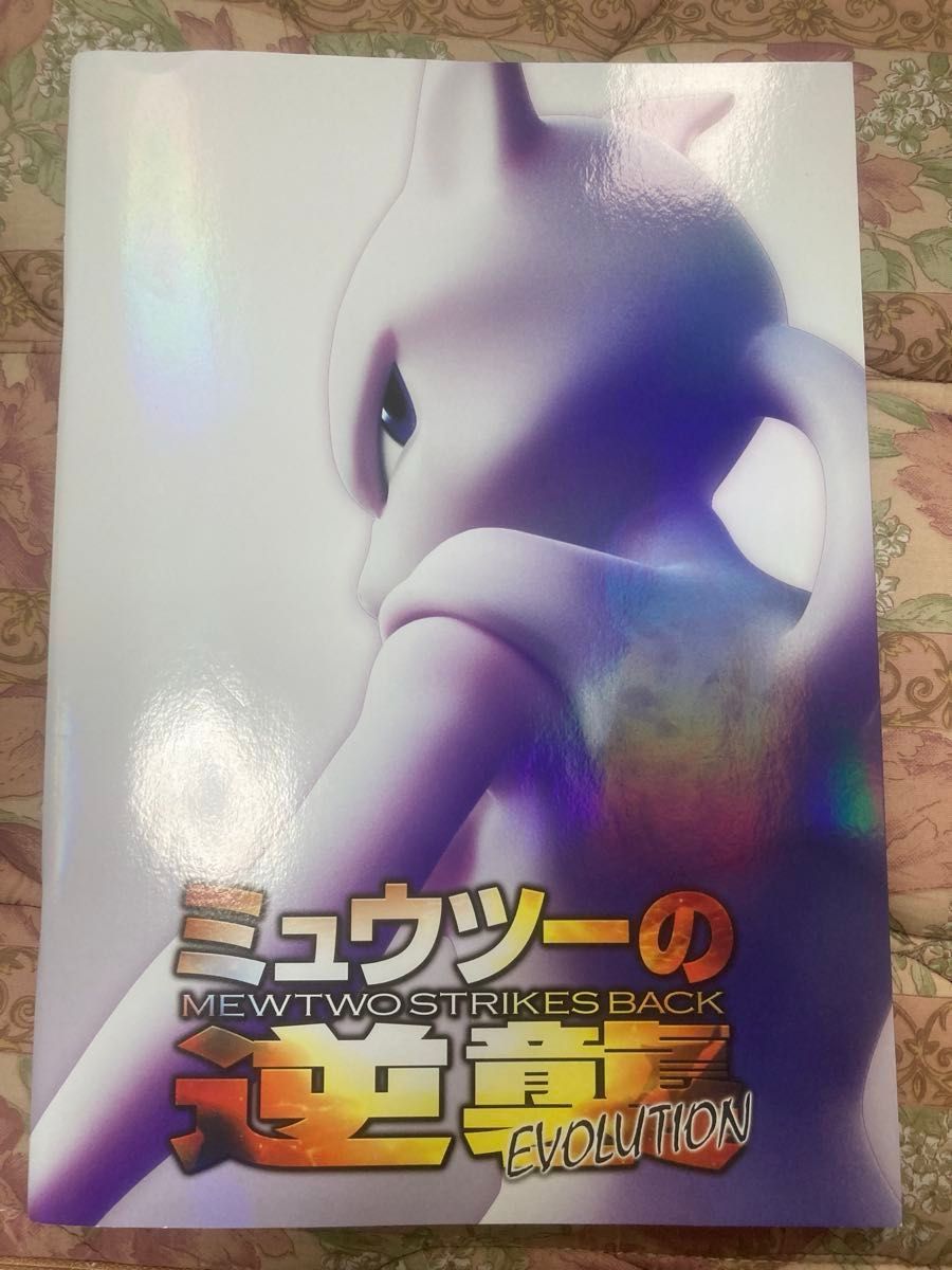 PSA10 古代ミュウ 2019 ミュウツーの逆襲 パンフレット映画 プロモ