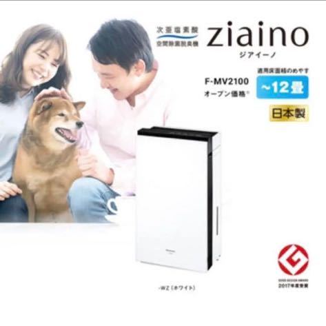 パナソニック ジアイーノ F-MV2100 オークション比較 - 価格.com