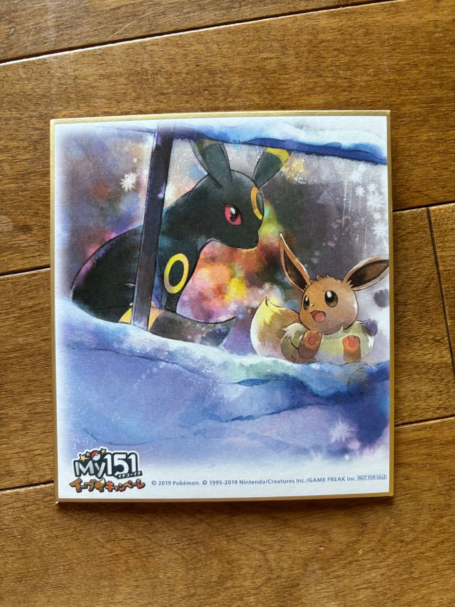 ポケモン my151 イーブイキャンペーン ブイズ ミニ色紙 シークレット