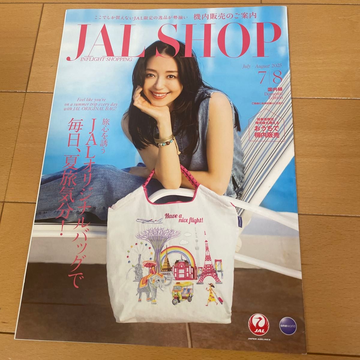 2冊セット JAL SHOP 雑誌 機内誌 ガンダム特集 HG 1/144 RX-78-2