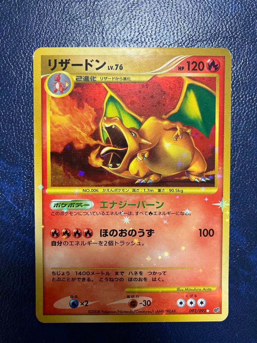 リザードン CP6 20th Anniversary 011/087 PSA10 GEM MINT ポケモン