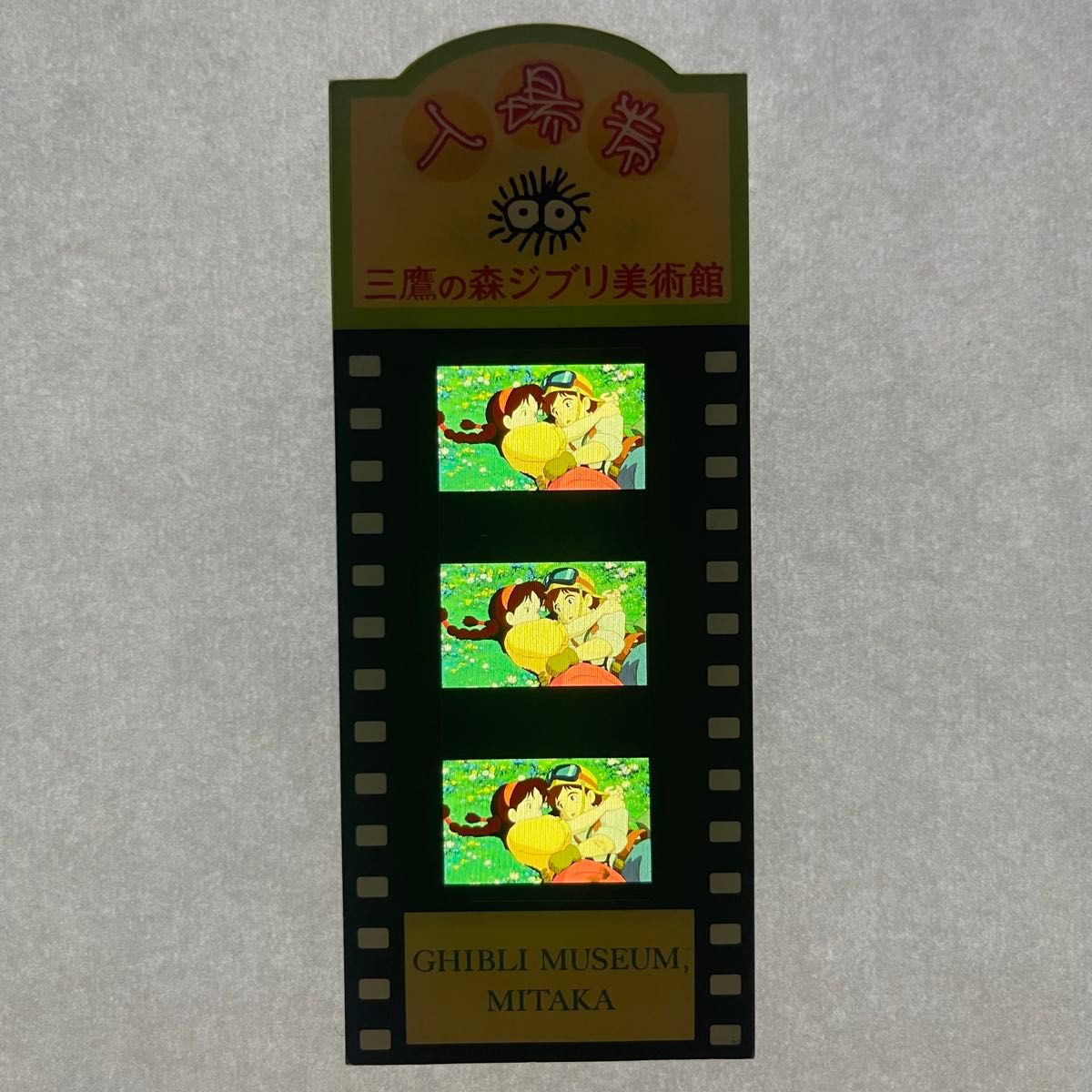 風の谷のナウシカ 三鷹の森ジブリ美術館 入場券 26｜Yahoo!フリマ（旧