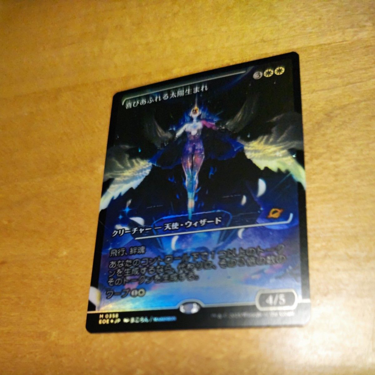 FOIL] 喜びあふれる太陽生まれ/Exalted Sunborn (ジャパン・ショー