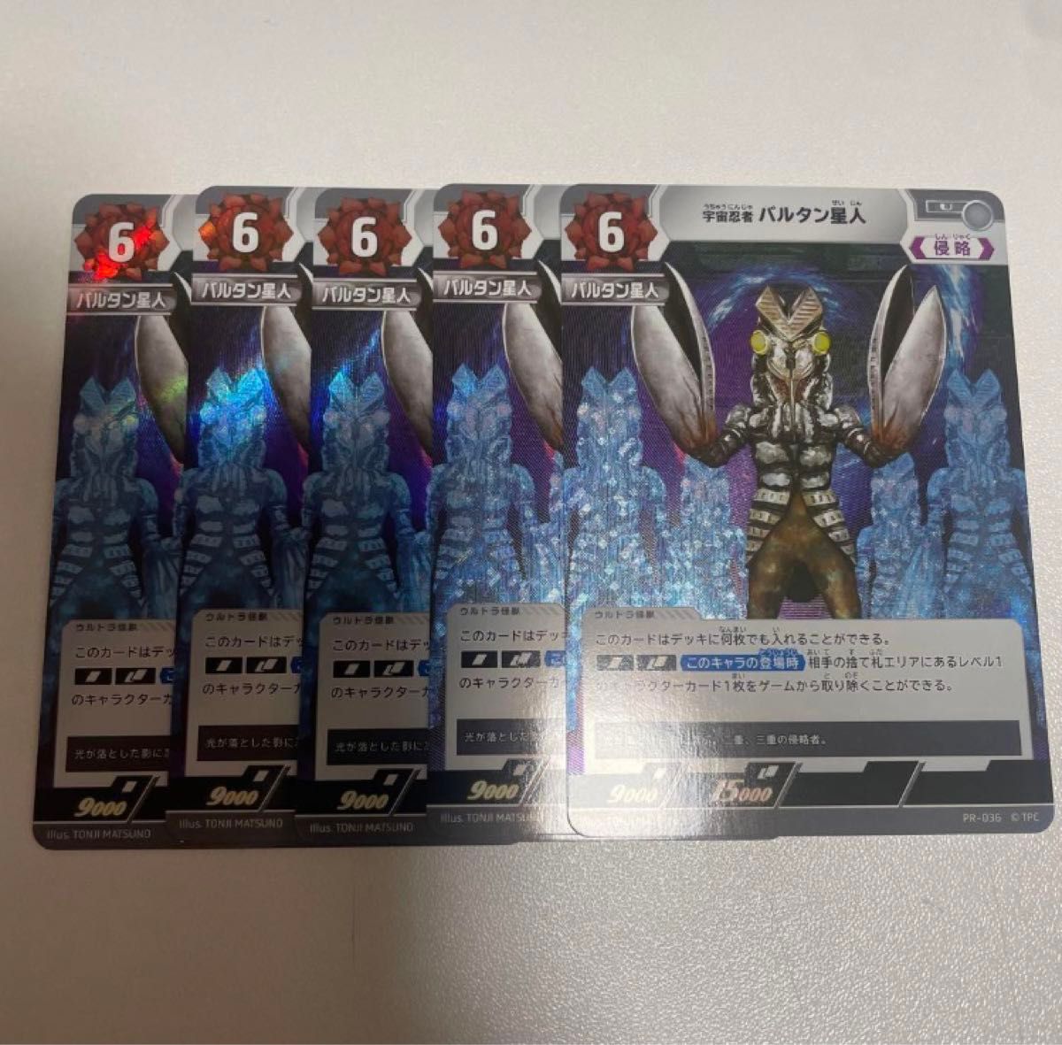 ウルトラマンカードゲーム バルタン星人 デッキ｜Yahoo!フリマ（旧