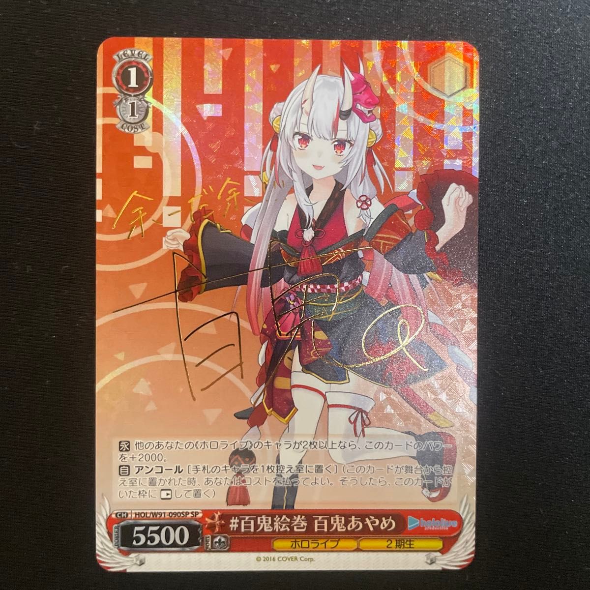 ヴァイスシュヴァルツ ホロライブ 鬼ポップ 百鬼あやめ ssp サイン