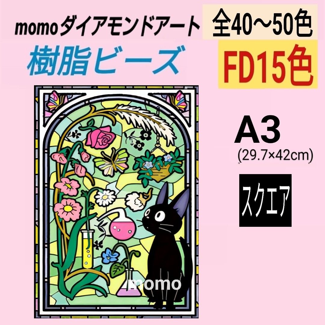 Labo diamondpainting 公式 ダイヤモンドアートキット Balloon City