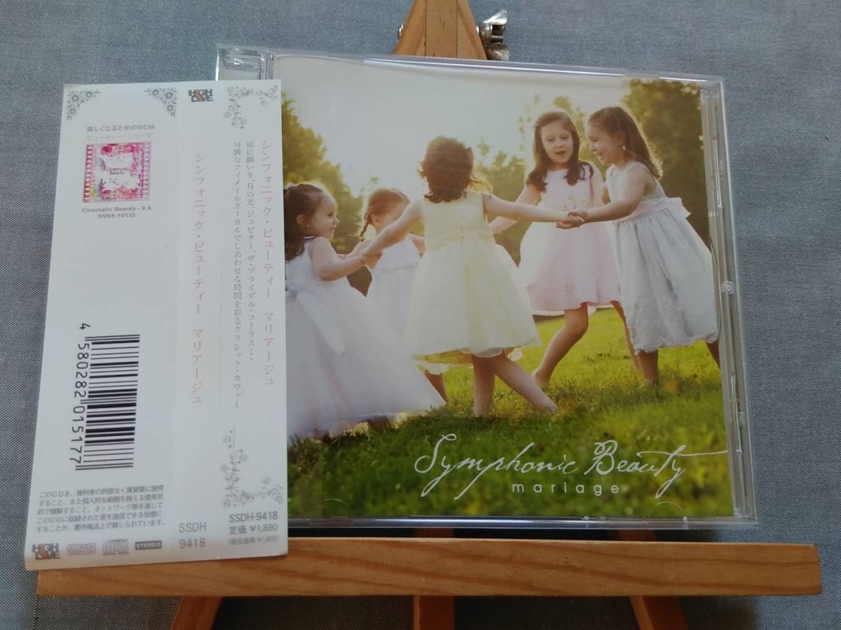2026年最新】Yahoo!オークション -結婚式 bgm cdの中古品・新品・未