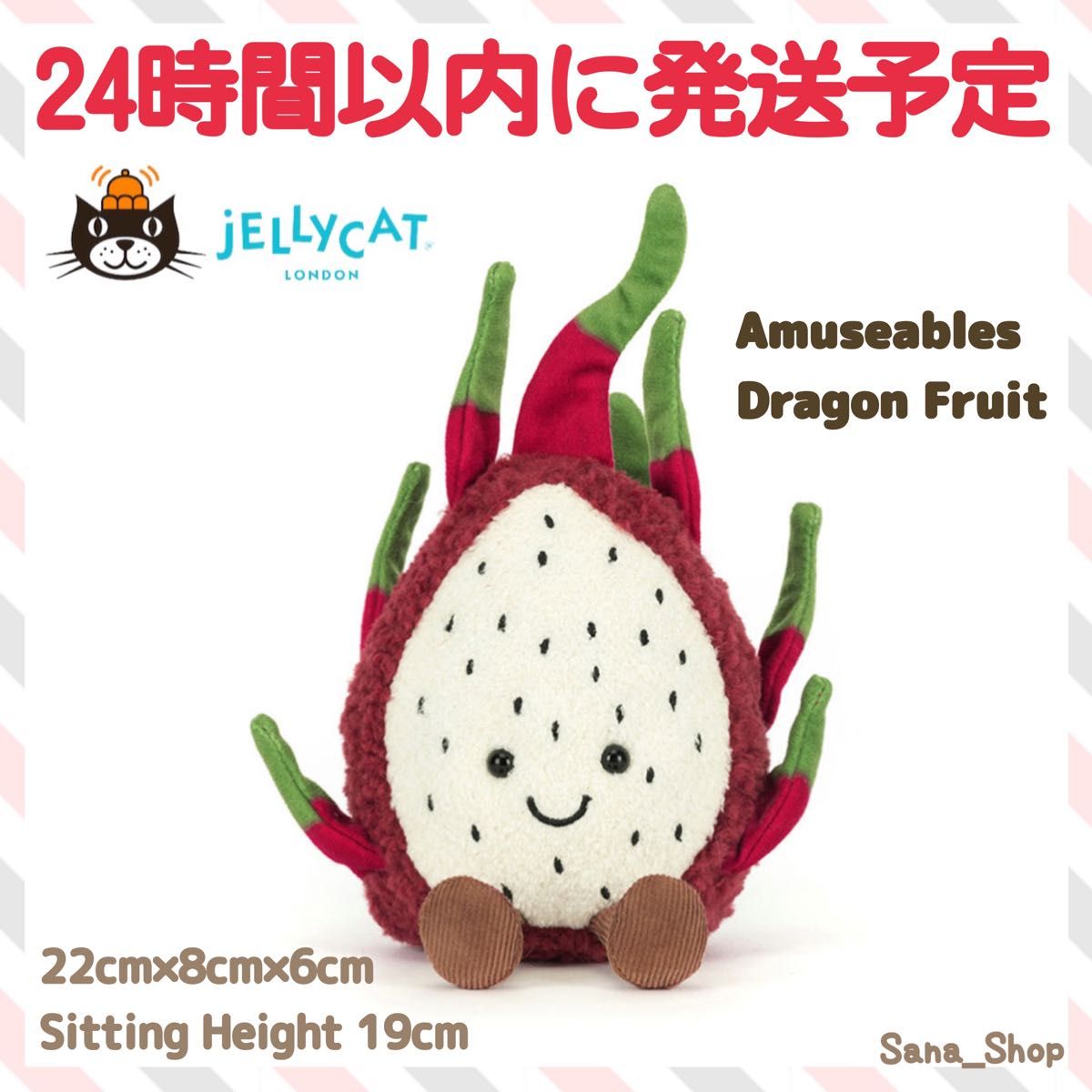 新作 新品 ジェリーキャット ココナッツ ジュース ドリンク ぬいぐるみ