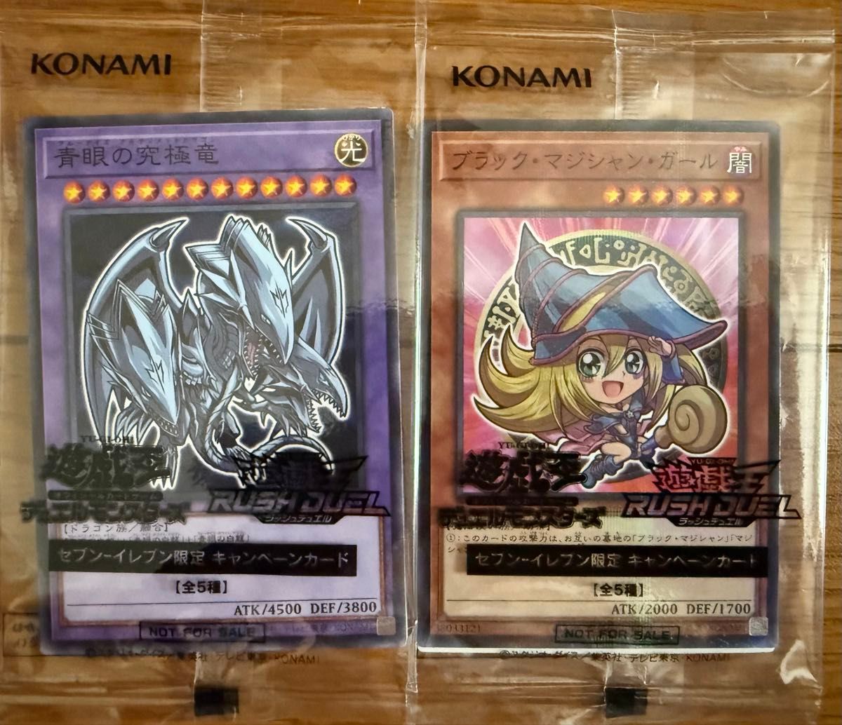 遊戯王 ハイチュウ セブンイレブン ブラック・マジシャン・ガール 青眼