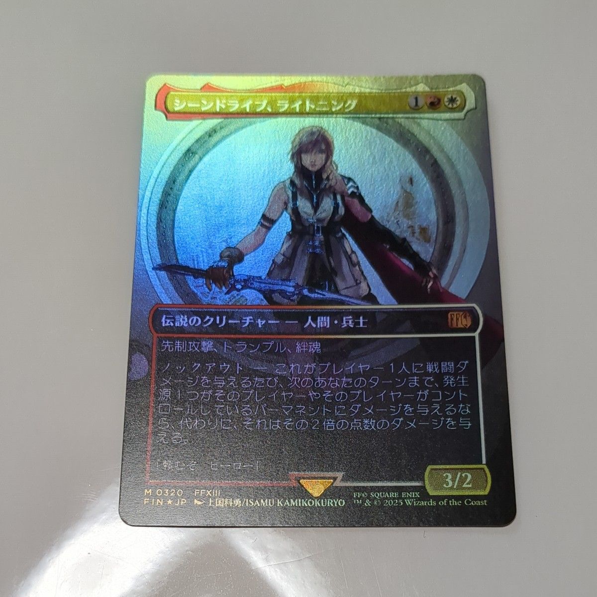 MTG シーンドライブ ライトニング ボーダーレス 日｜Yahoo!フリマ（旧