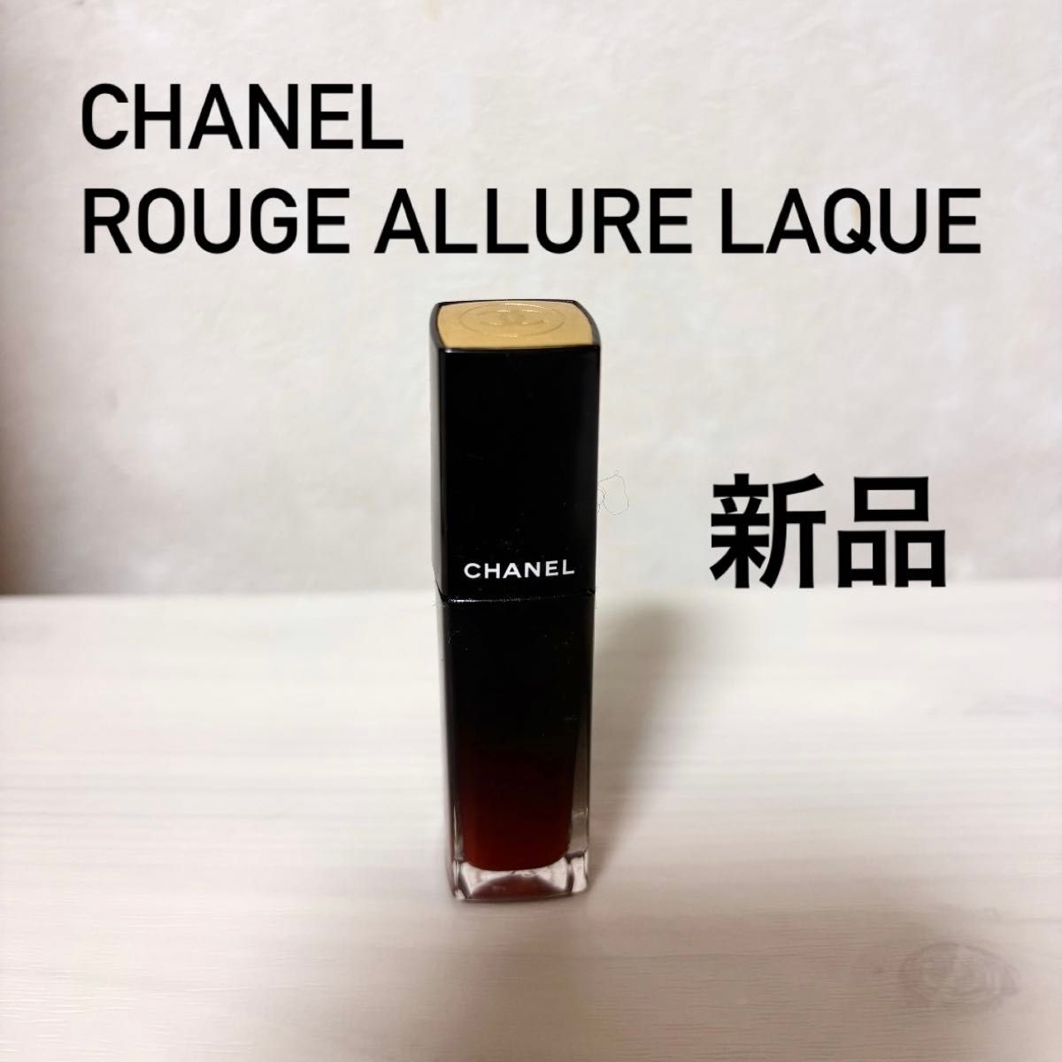 CHANEL ルージュ アリュール ラック 167 ルージュ ヌワール｜Yahoo