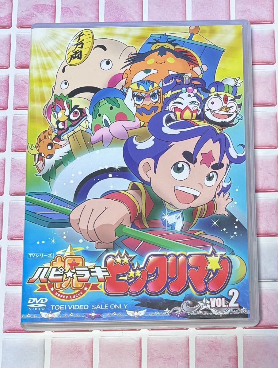 新品ケース交換済み 祝（ハピ ラキ） ビックリマン DVD全11巻セット