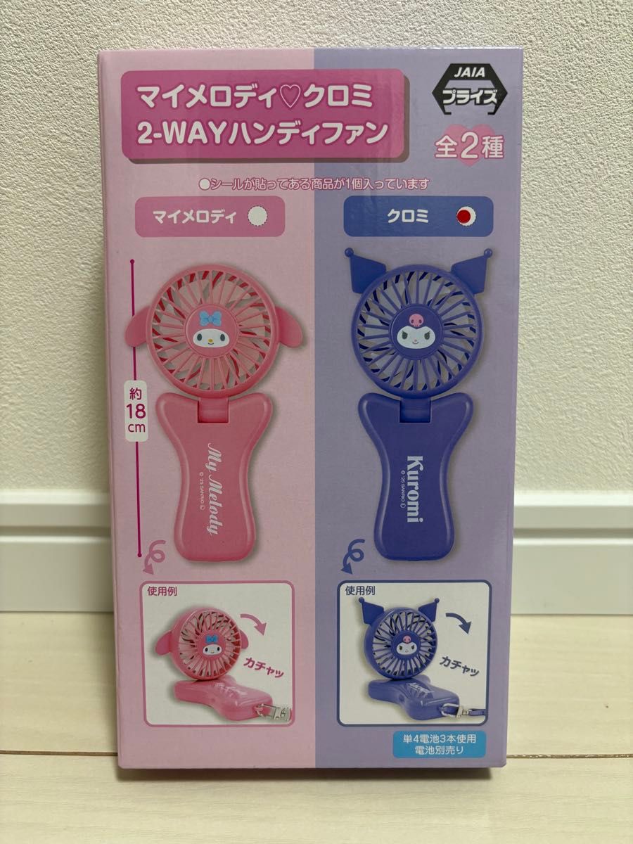 ディズニー ズートピア ハンディファン 2WAY SUNSHINE DAYS｜Yahoo